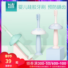 KUB可优比婴儿牙刷0-1-2-3岁硅胶软毛训练牙刷宝宝牙胶儿童乳牙刷