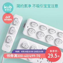KUB可优比防触电插座插头保护盖安全儿童防护盖防电插座盖保护套