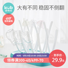 沥水奶瓶架 可优比奶瓶晾干架 晾奶瓶干燥架凉干奶瓶收纳支架