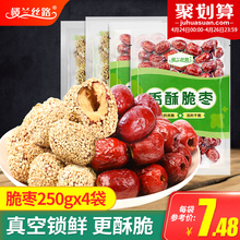楼兰丝路香酥脆枣无核酥脆新疆嘎嘣红枣干空心灰栆芝麻脆冬枣整箱