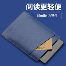 Kindle4保护套Paperwhite4外壳电子书配件KPW4内胆包558入门版皮套保护袋voyage手持KP3收纳包保护包 ACECOAT