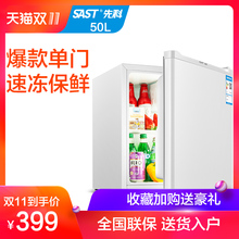 SAST/先科 BC-50L小型家用单门小冰箱酒店冷藏柜电冰箱节能留样柜