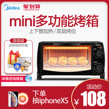 108B电烤箱家用烘焙饼干蛋糕迷你小型智能全自动 L101B