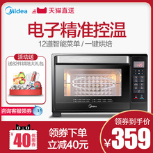 L325D Midea 电烤箱家用烘焙蛋糕全自动智能32L大容量