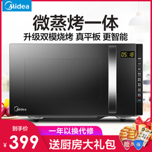 微波炉家用蒸烤箱一体机小型迷平板式全自动光波官方正品 205C