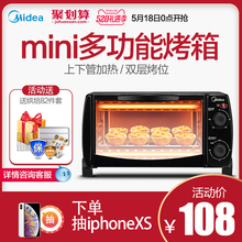 108B电烤箱家用烘焙饼干蛋糕迷你小型智能全自动 L101B