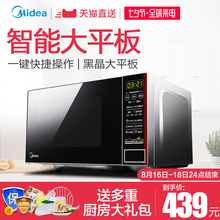L213C微波炉家用智能迷你多功能全自动转盘式正品 Midea