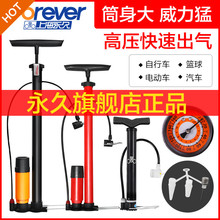 打气筒自行车高压家用便携小型电动电瓶通用气管子充气桶篮球单车