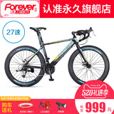 官方旗舰店永久公路车自行车赛车男铝合金成人超轻700c破风变速