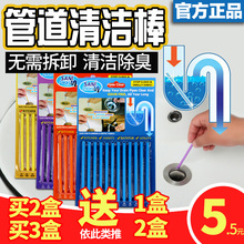 除臭棒一疏百通多用型日本金达隆万能清洁棒 强力疏通下水管道用