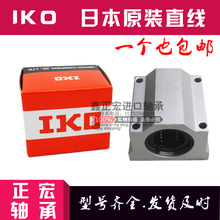 轴承 SC16L .SC10L SC20L加长滑块单元 SC12L 进口IKO直线滑动单元