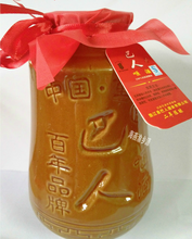 包邮 重庆土特产垫江正宗巴人咂酒老酒泡酒2年陈酿高粮米酒一瓶
