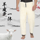 女加厚羊毛裤 子男皮毛一体真皮高腰宽松保暖棉裤 冬季中老年羊皮裤