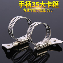 洗车水枪接头卡箍软水管接头卡扣万能接头卡箍带扳手喉箍18-35mm