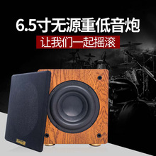 5.1家庭影院家用木质音响 6.5寸大磁钢超重低音震撼无源低音炮2.1