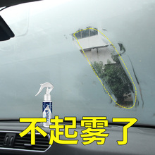 防雾剂汽车挡风玻璃长效镀膜前挡除雾剂去雾气车用后视镜防雨喷雾