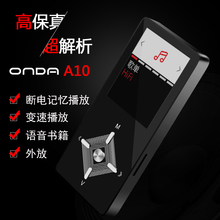昂达A10mp3播放器迷你学生可爱随身听mp4插卡超薄无损音乐