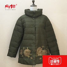 陶玉梅羽绒服中长款 十字绣保暖宽松中老年女装 冬款外套H41J775图片