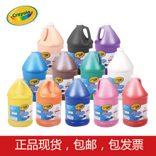 美国Crayola绘儿乐1加仑可水洗颜料 儿童幼儿早教专用大桶54-2128