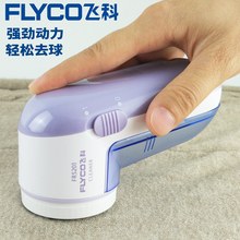 飞科打毛衣服去除毛毛球修剪器剃吸衣物起球机不伤踢球充电式家用