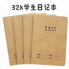 牛皮纸学生日记本防近视护眼纸32K方格日记本A5批发定制加印LOGO