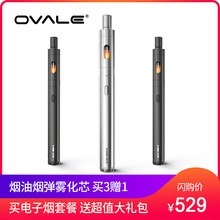 意大利OVALE欧凡尔电子烟戒烟新款2018大烟雾神器男女士蒸汽产品