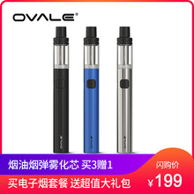 2018大烟雾神器男女士蒸汽产品 意大利OVALE欧凡尔电子烟戒烟新款