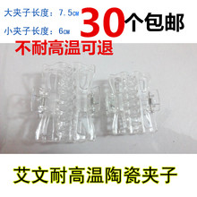艾文耐高温陶瓷夹子 陶瓷烫发夹子 美发热烫夹子 美发夹 数码