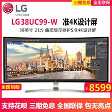 LG 38UC99W38英寸219带鱼屏5msTypecIPS电脑显示器