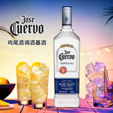 豪帅白金银快活龙舌兰酒tequila墨西哥特基拉酒调酒基酒 进口洋酒