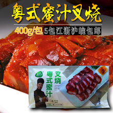 酒店蜜汁叉烧江浙沪皖5包 蜜汁叉烧 包邮 广东叉烧肉 诚味易太粤式
