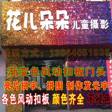 风动扣板炫彩亮片闪光板闪动板三维扣板彩亮片广告招牌门头扣条