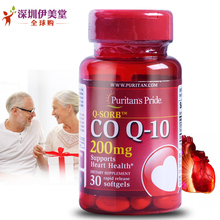美国原装 普丽普莱200mg30粒coq10心脏?;と蚬?辅酶q10软胶囊