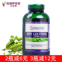 pride 普丽普莱puritans 美国进口1200mg250粒 大豆卵磷脂软胶囊