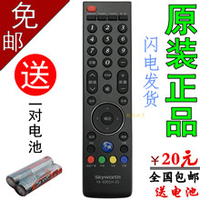 原装创维电视42/47/49/55E730A 遥控器YK-6901H-01 通YK-6901J