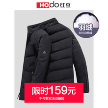 红豆男装 商务休闲纯色男士 2018秋冬新品 加厚白鸭绒羽绒服176S