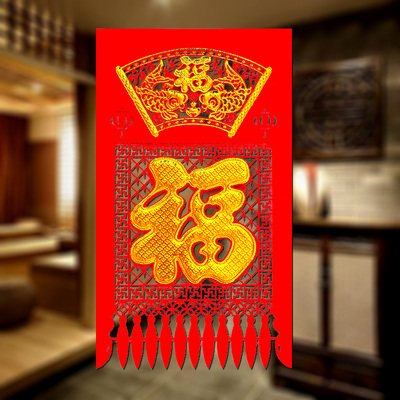 狗年春节吊钱福字剪纸窗花玻璃贴门钱新年挂钱