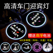 汽车车门迎宾灯开门灯感应照地投影改装 饰免接线无线氛围地灯大众