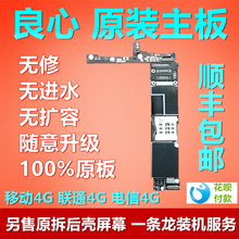 7Puls 拆机主板 6S原装 6SP 适用苹果iPhone7代7P主板总成三网通4G