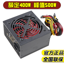 电脑电源 台式机电源500电脑主机箱电源额定500W带6P显卡供电静音