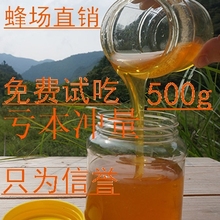 蜂蜜纯正天然农家自产野生百花蜜原蜜野生土蜂蜜无添加蜜洋槐蜂蜜