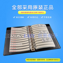顺络0603样品本感本叠层电感包电子配件DIY 电感本样片 贴片册子