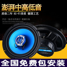 吉利博越缤瑞车门汽车6.5寸音响无损改装车载喇叭套装双高低音炮