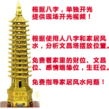 单独开光易理居纯铜十三层文昌塔摆件13层铜文昌塔旺文启智助事业