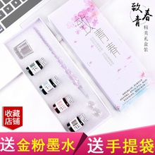 手工水晶玻璃笔彩色蘸水笔漫画试色笔学生用练字沾墨水钢笔礼盒套