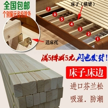 包邮 守敬沧1.8米1.5米加厚木条子松木横梁床架床边板挂勾床配件