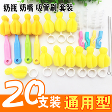 高品质奶嘴刷海绵尼龙毛刷吸管洗奶嘴刷宽标口奶瓶刷子清洁 12只装
