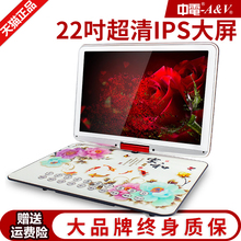612高清22寸移动DVD影碟机便携式老人evd播放机带小电视 中电