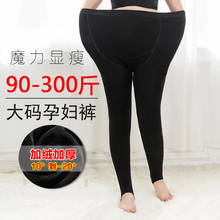 孕妇裤 特大码 孕妇打底裤 300斤加肥加大码 胖MM秋冬加厚加绒200斤