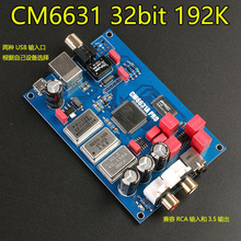 USB转I2S 24Bit SPDIF同轴输出 CM6631A数字界面 192K声卡